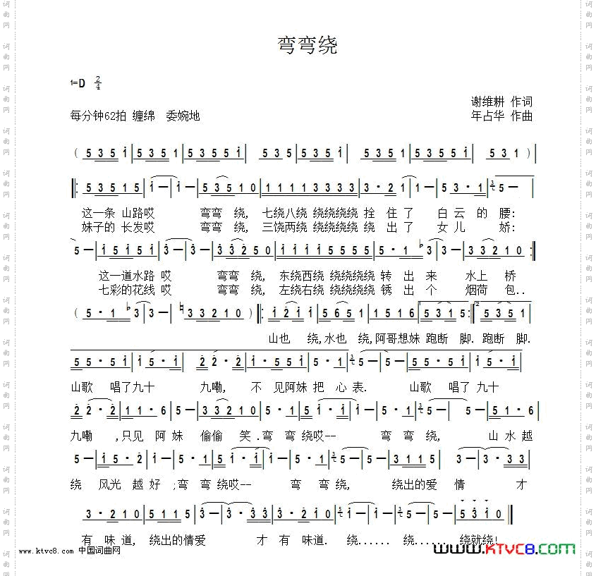 弯弯绕