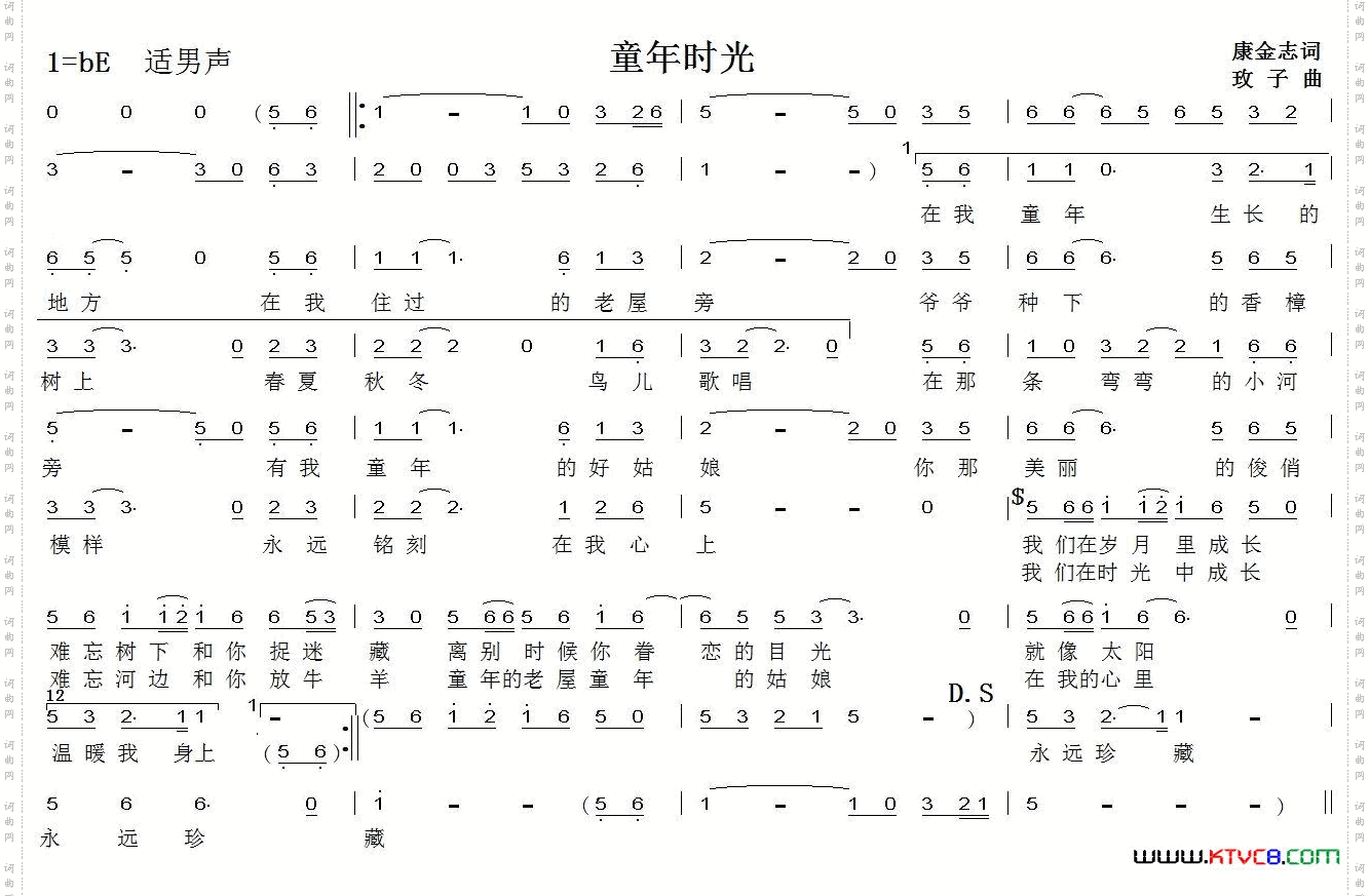童年时光