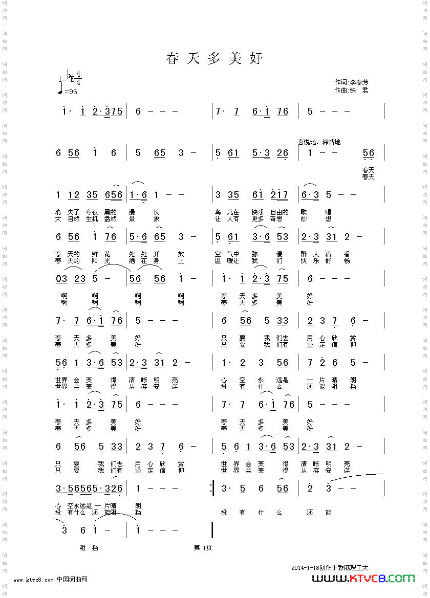 春天多美好