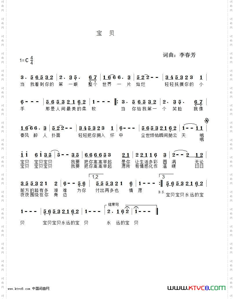 哦---宝贝