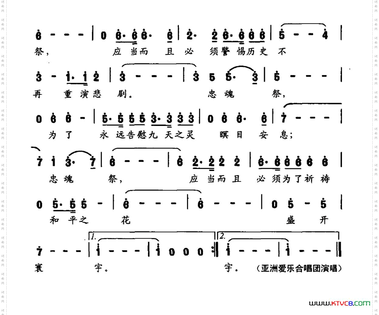 忠魂祭_大型交响声乐套曲《沂蒙红崖》选曲