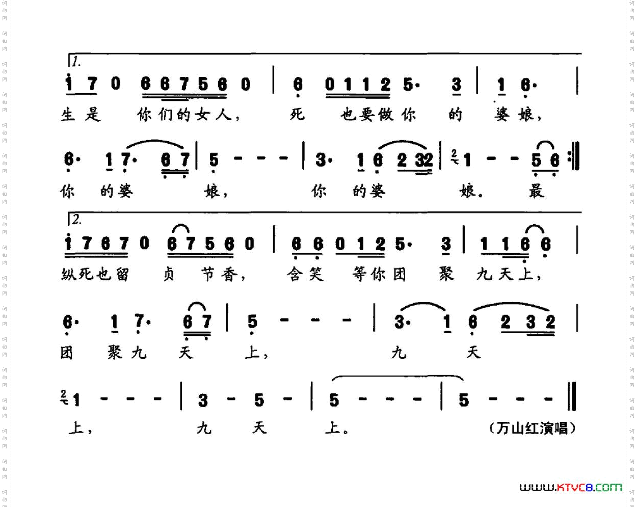 贞女殇_大型交响声乐套曲《沂蒙红崖》选曲