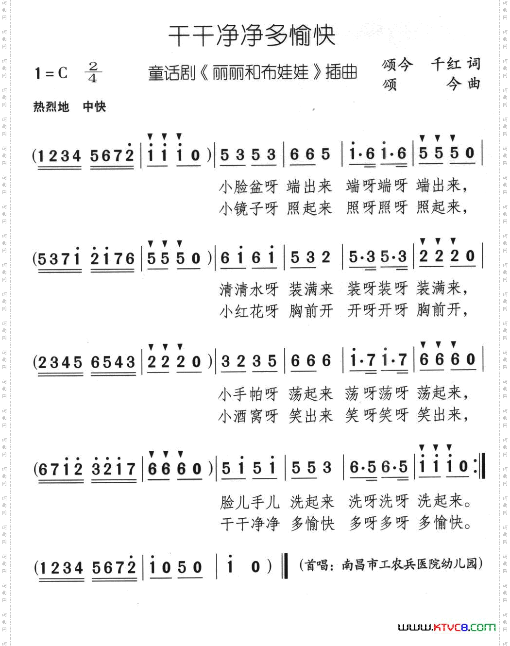 丽丽和布娃娃童话歌舞剧