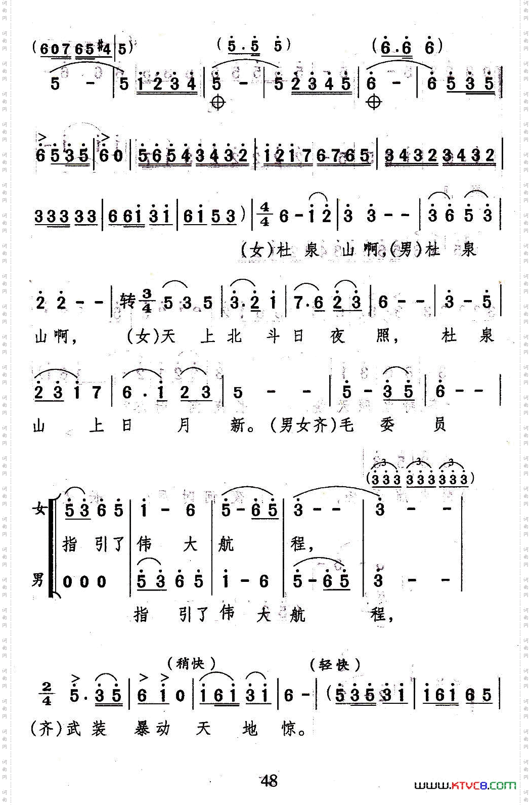 农奴的冤仇比海深歌剧《杜泉山》选曲