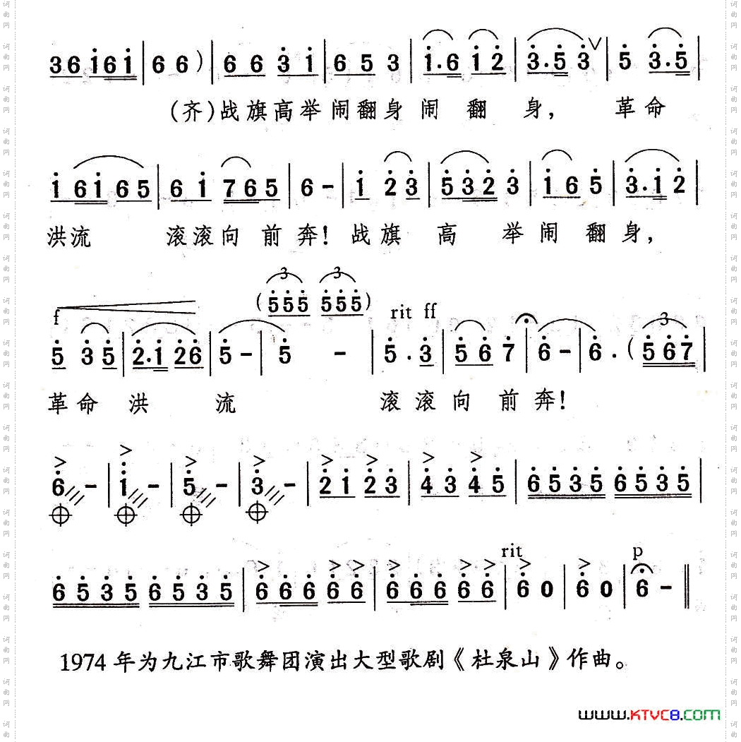 农奴的冤仇比海深歌剧《杜泉山》选曲