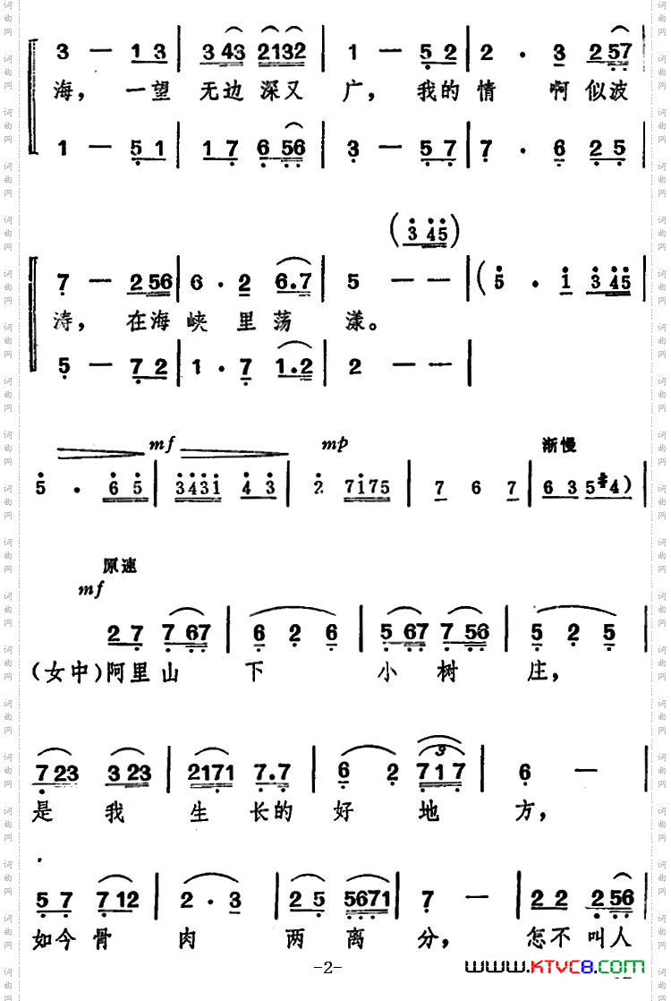 椰树下女声二重唱