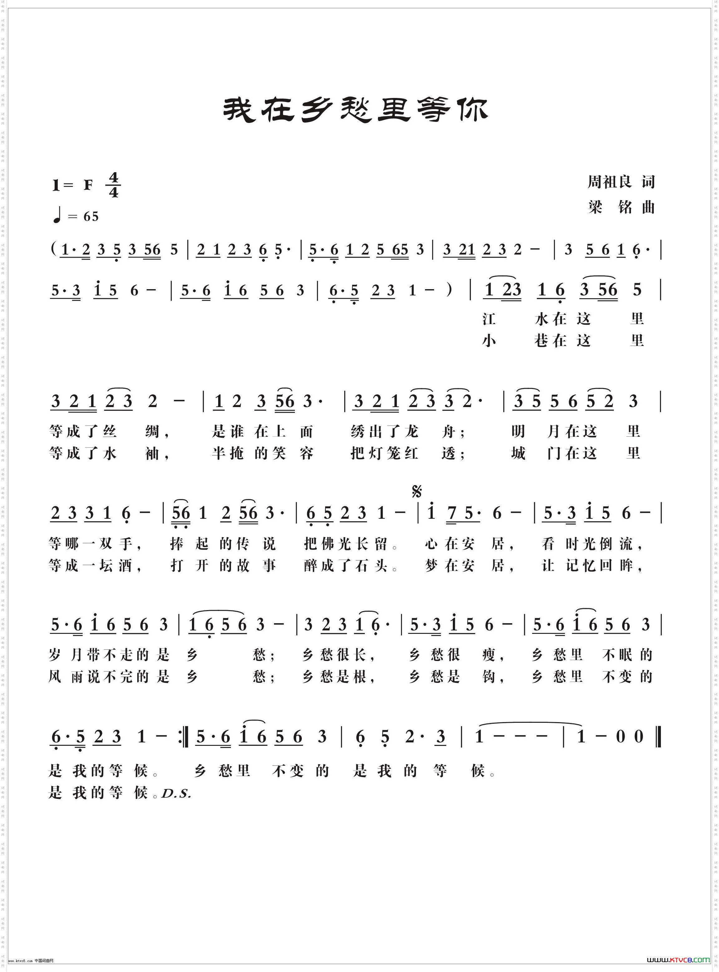 我在乡愁里等你修改