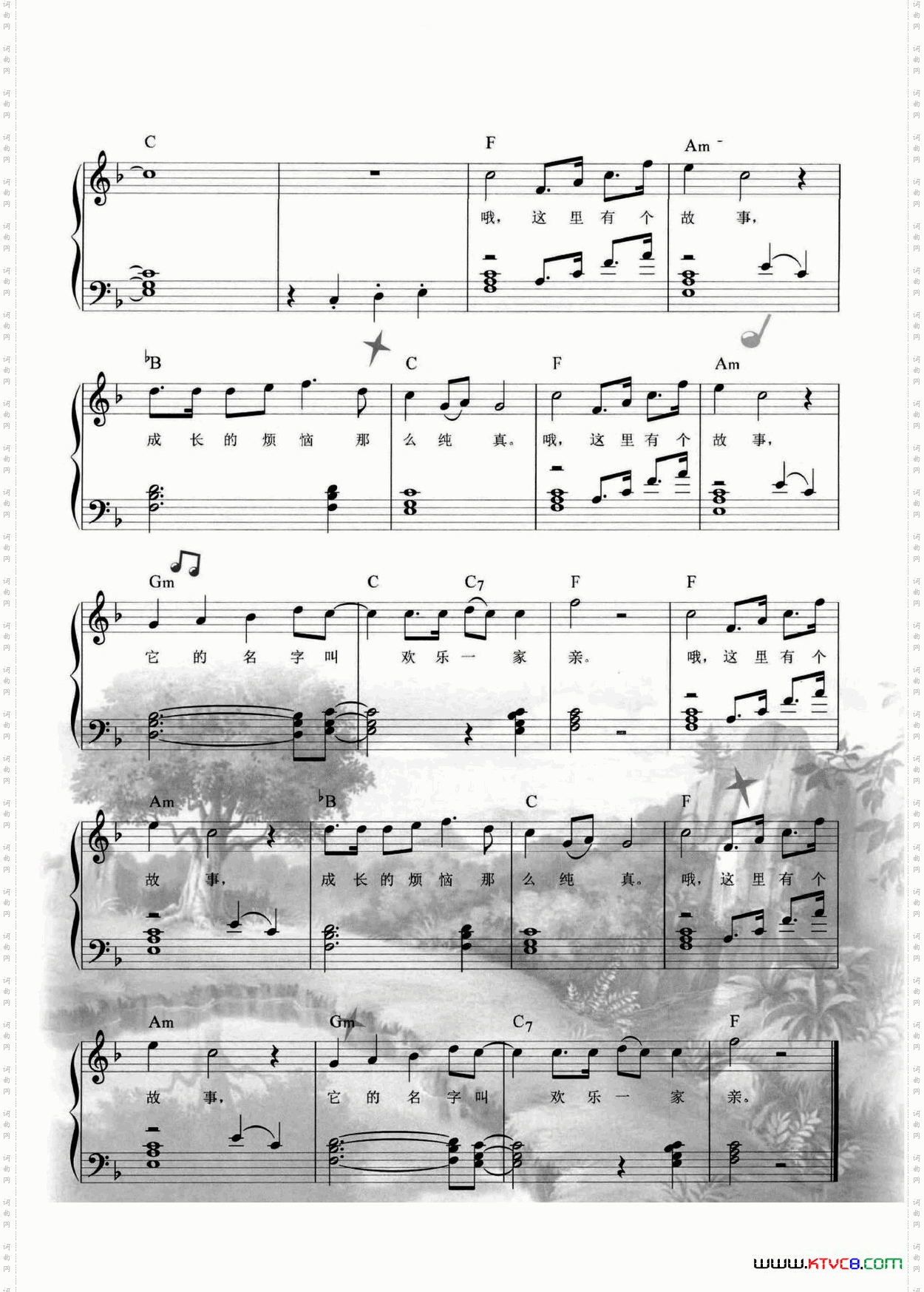 我家有故事动画片《嬉笑一家亲》主题曲