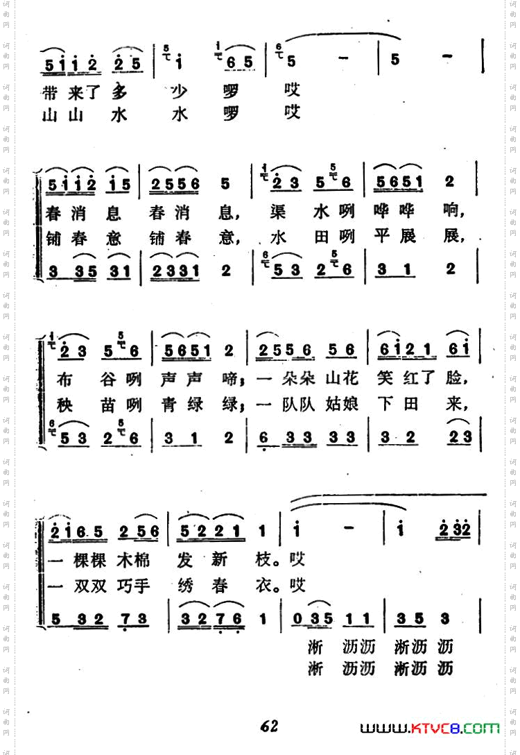 三月春雨淅沥沥