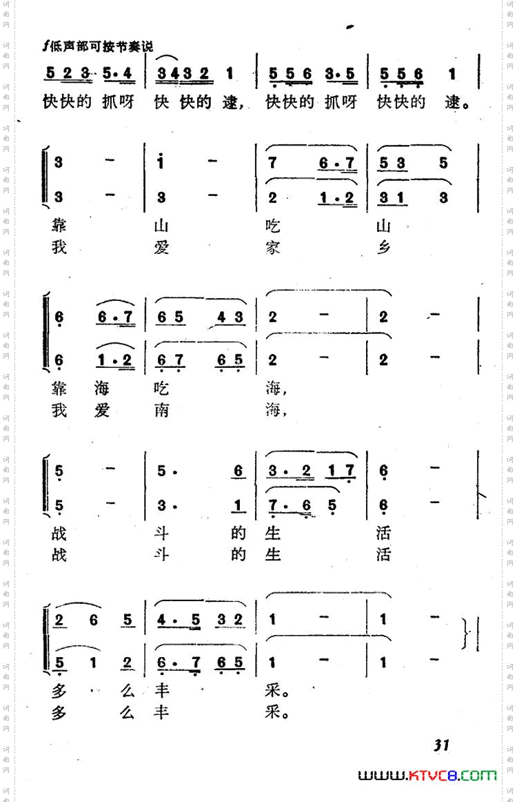 赶海冯涛词范成伦曲_赶海冯涛词 范成伦曲