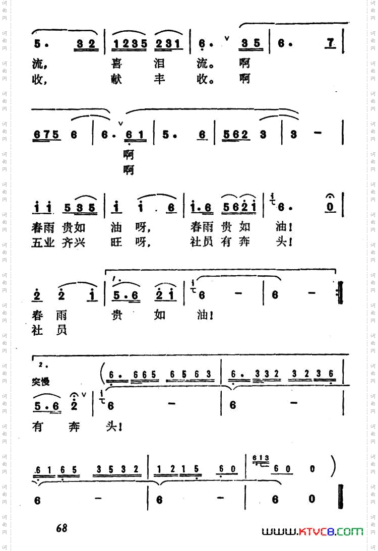 幸福泉水心中流