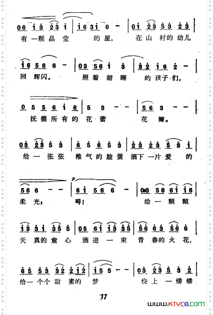 夜梁山词朱诵邠曲_夜梁山词 朱诵邠曲