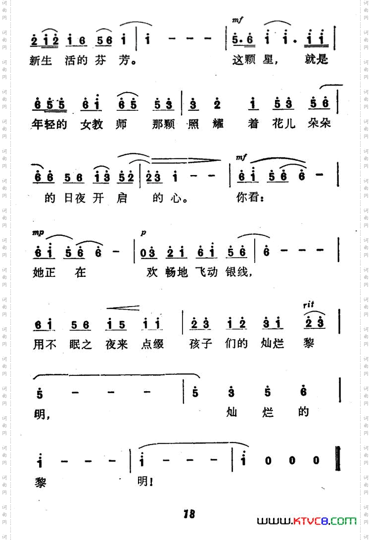夜梁山词朱诵邠曲_夜梁山词 朱诵邠曲