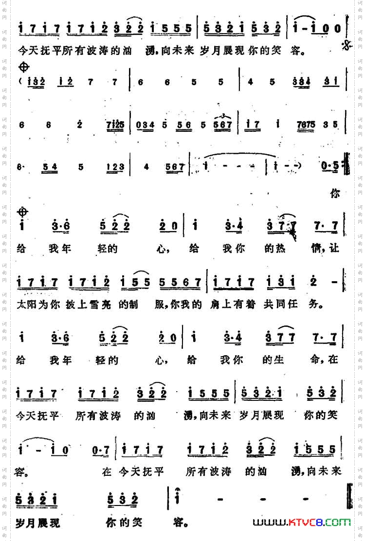 年轻的心陈佳明词巫启贤曲_年轻的心陈佳明词 巫启贤曲