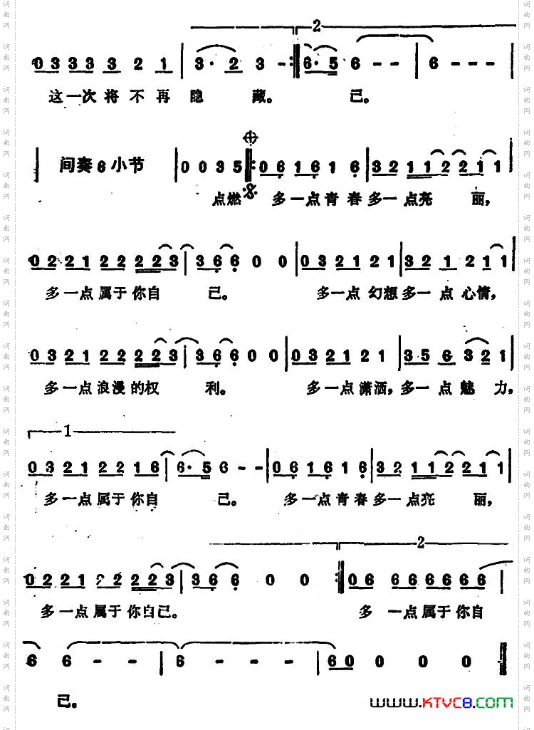 多一点属于你自己