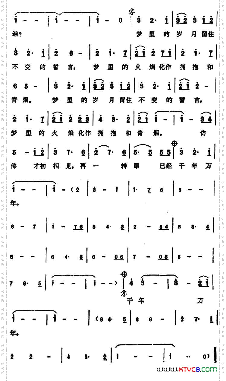 千年万年邓育昆词黄克峰曲_千年万年邓育昆词 黄克峰曲