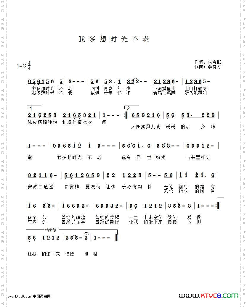 我多想时光不老