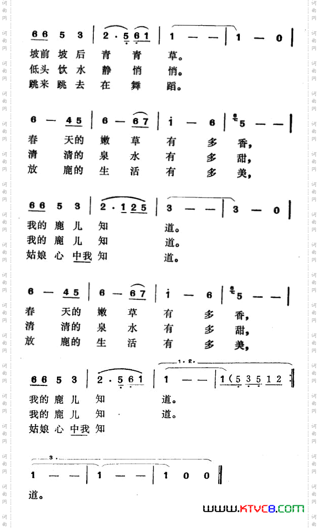 放鹿姑娘