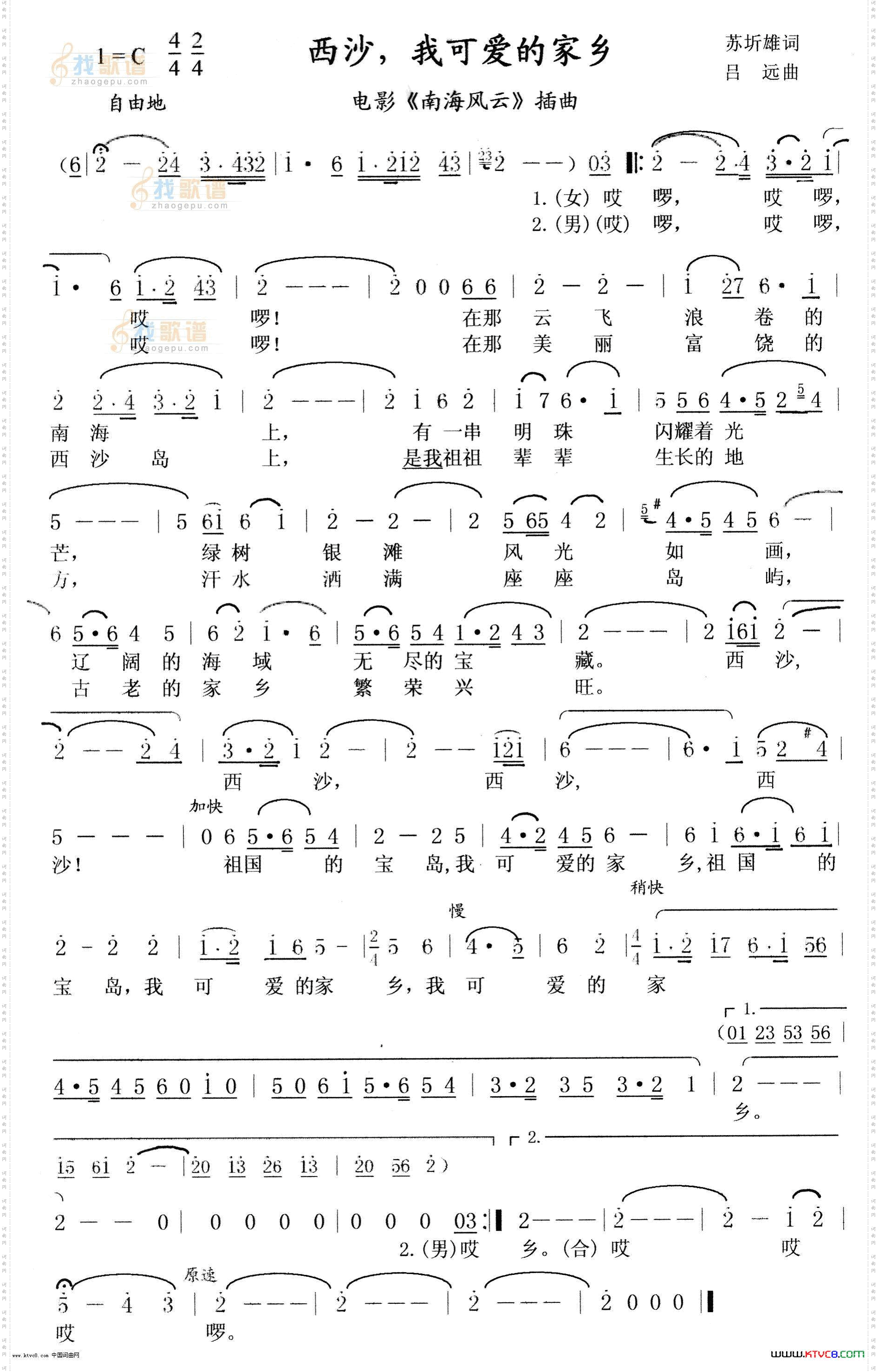 西沙,我可爱的家乡