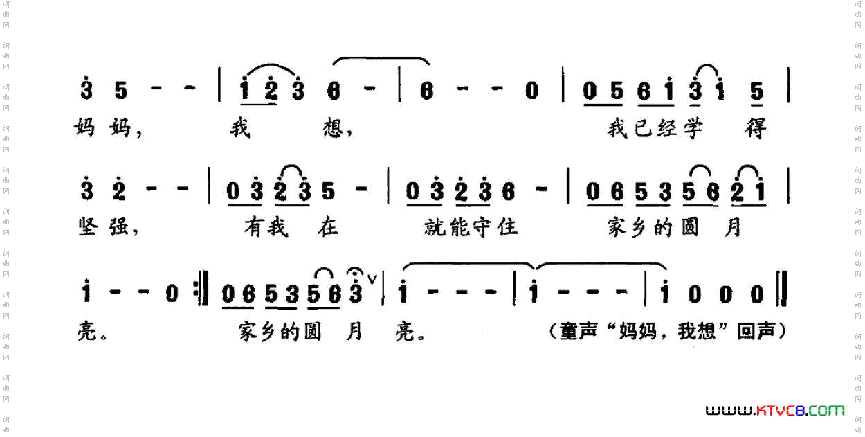 妈妈，我想_留守儿童的歌