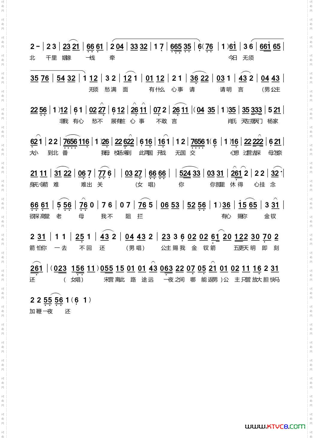 四郎探母《四郎探母》选段四郎别妻