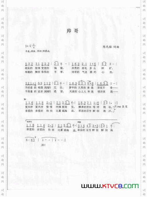 帅哥