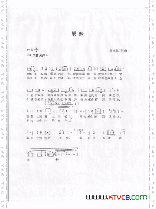 靓妹