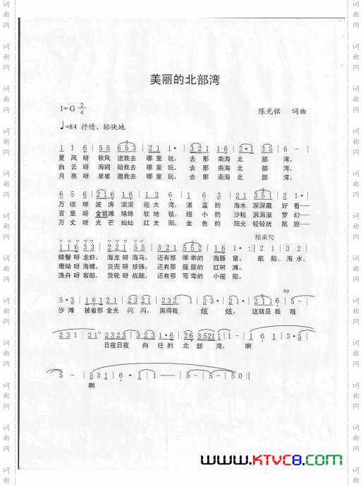 美丽的北部湾