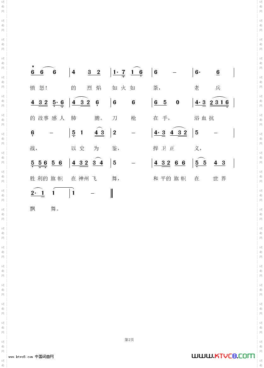 最后的吼声魏松作曲