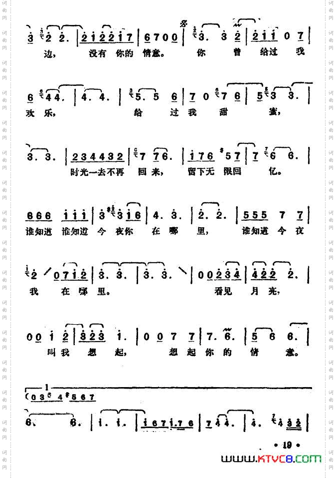 今夜想起你林煌坤词猪俁公章曲_今夜想起你林煌坤词 猪俁公章曲