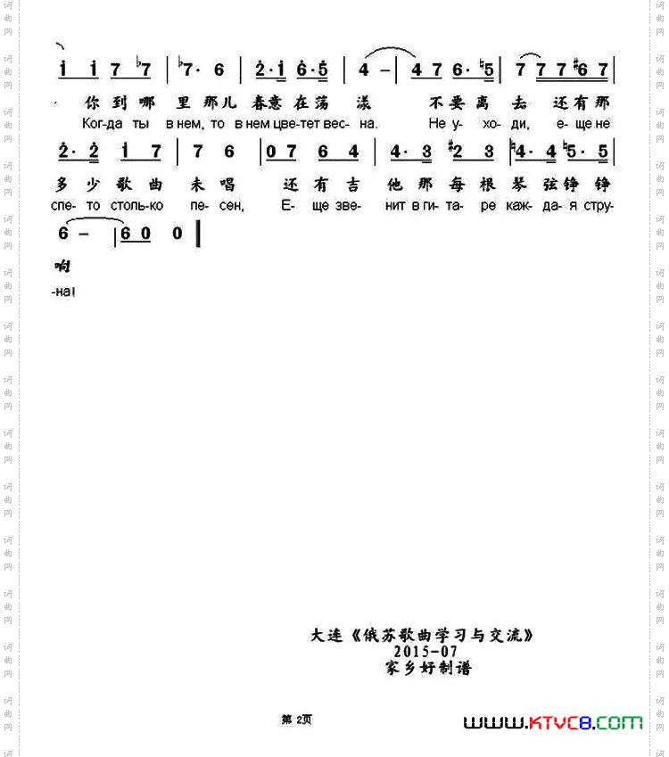 [俄]秋天中俄文对照