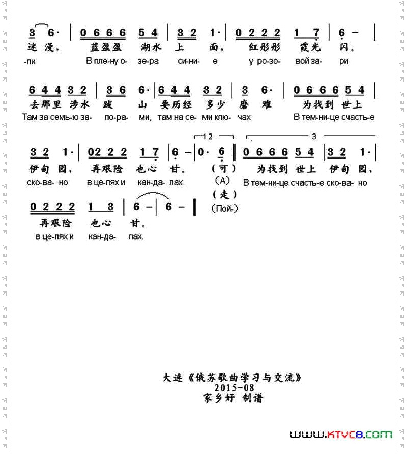 [俄]一直往前走中俄文对照
