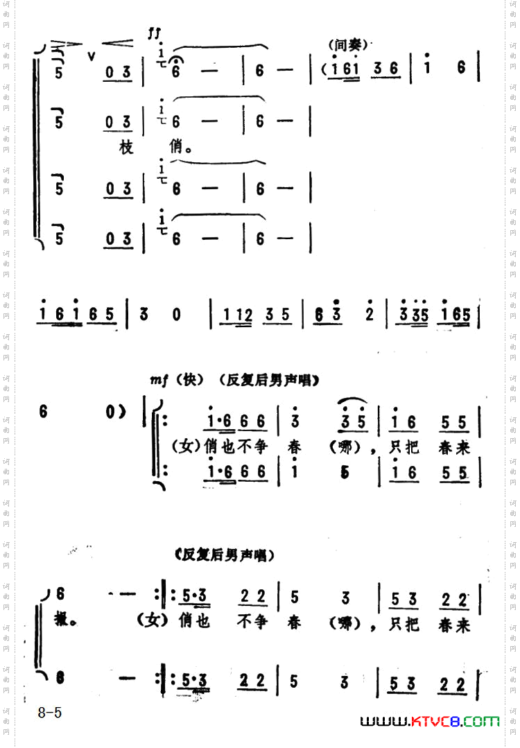 咏梅·卜算子