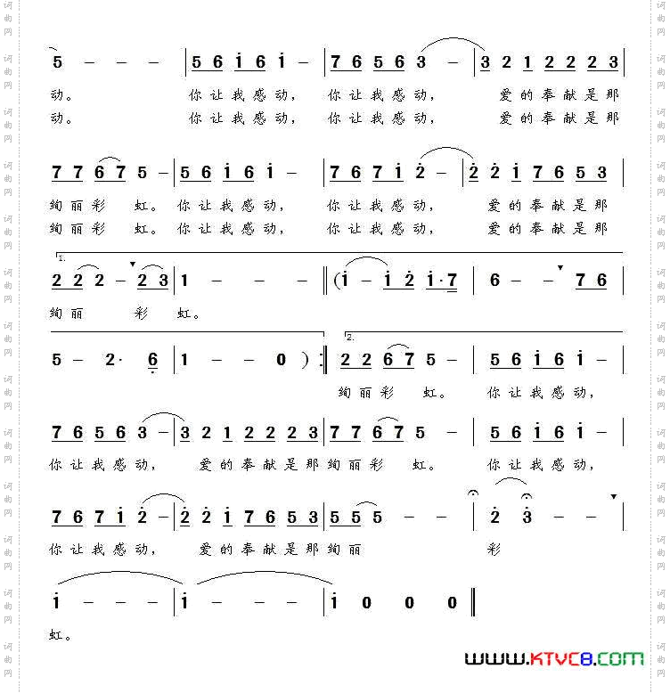 你让我感动冯艺兵词曲