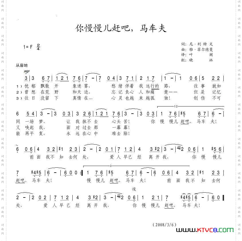 你慢慢赶吧，马车夫