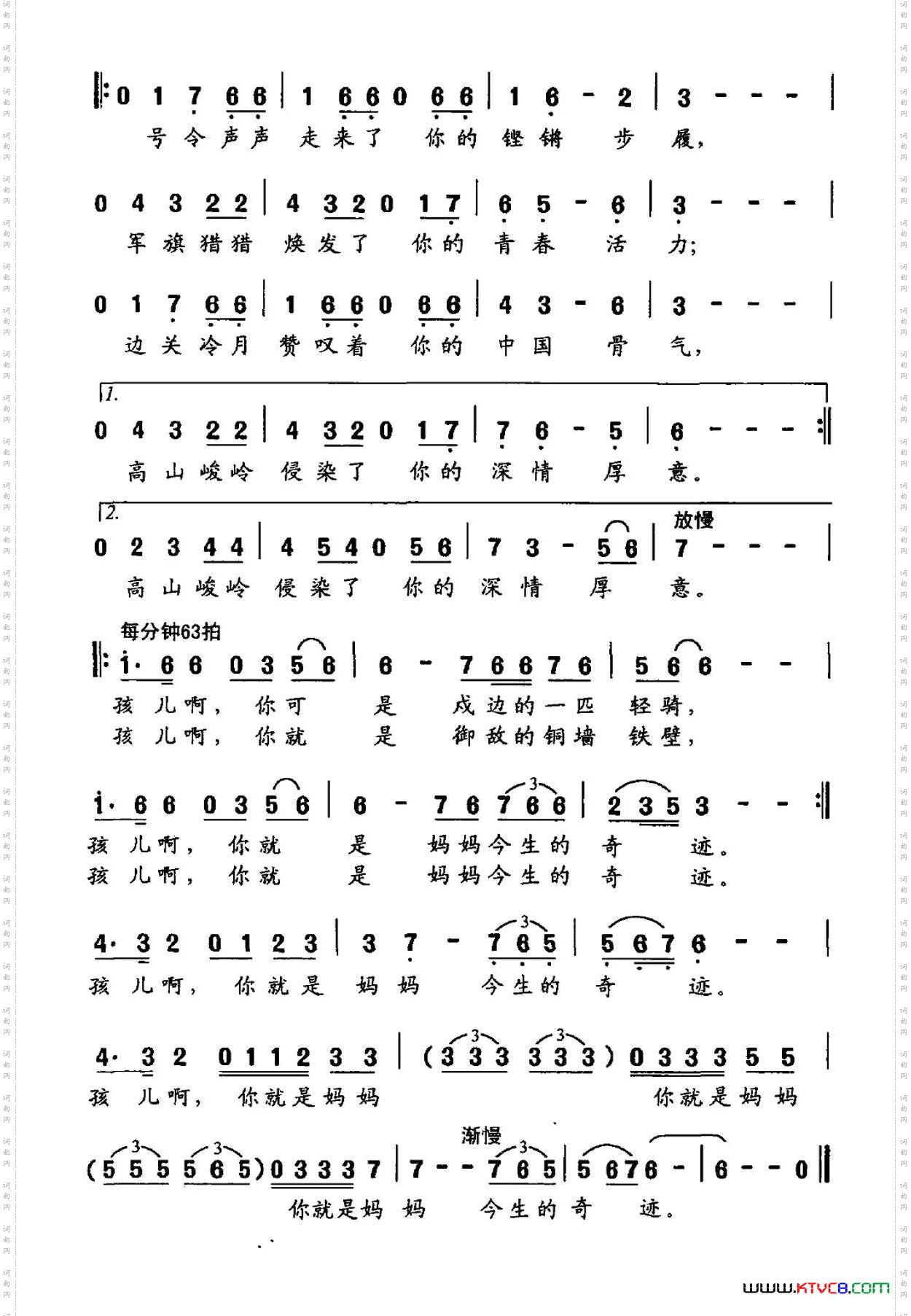 你是妈妈今生的奇迹