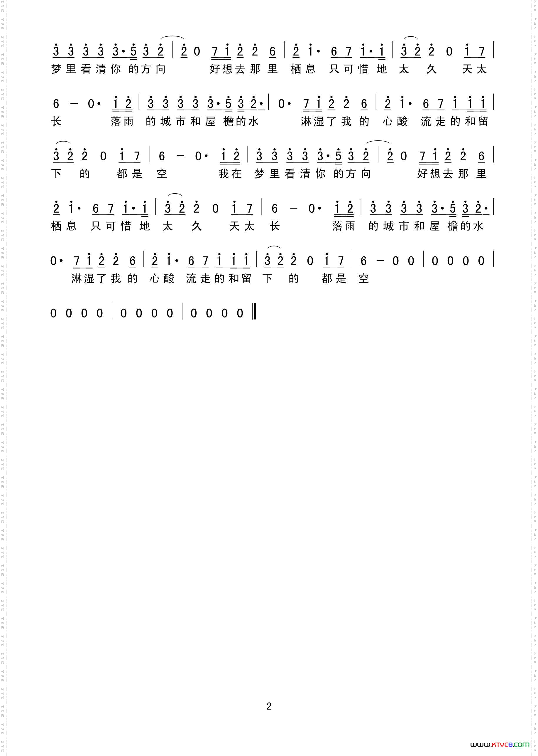 梦里没有地久天长