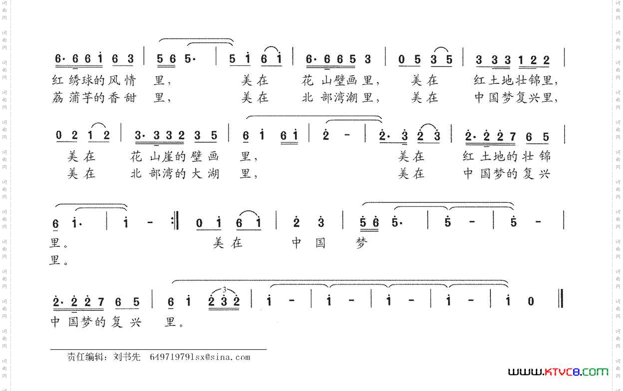 你比美丽更美丽叶方义词周国森曲_你比美丽更美丽叶方义词 周国森曲