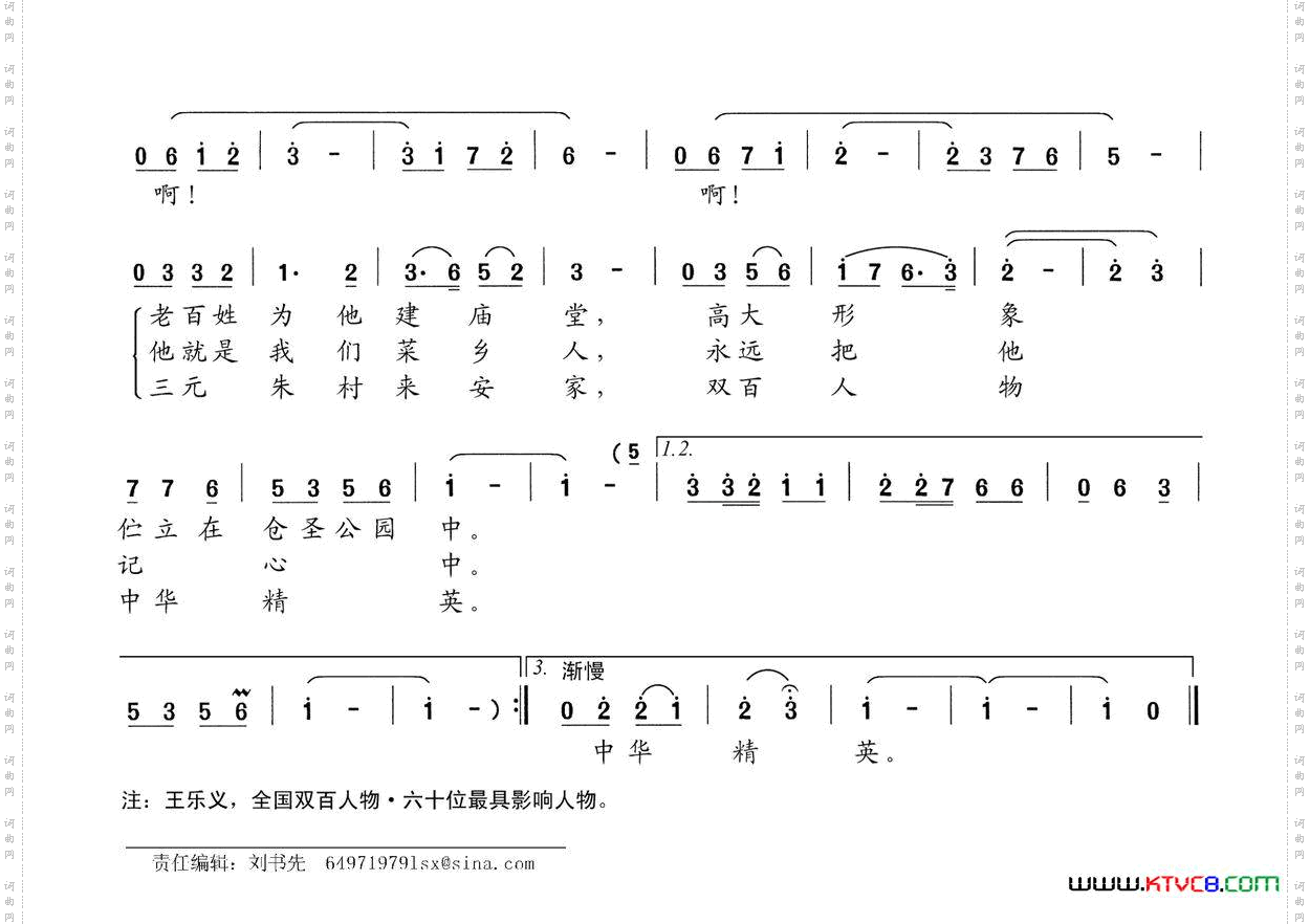 唱三圣