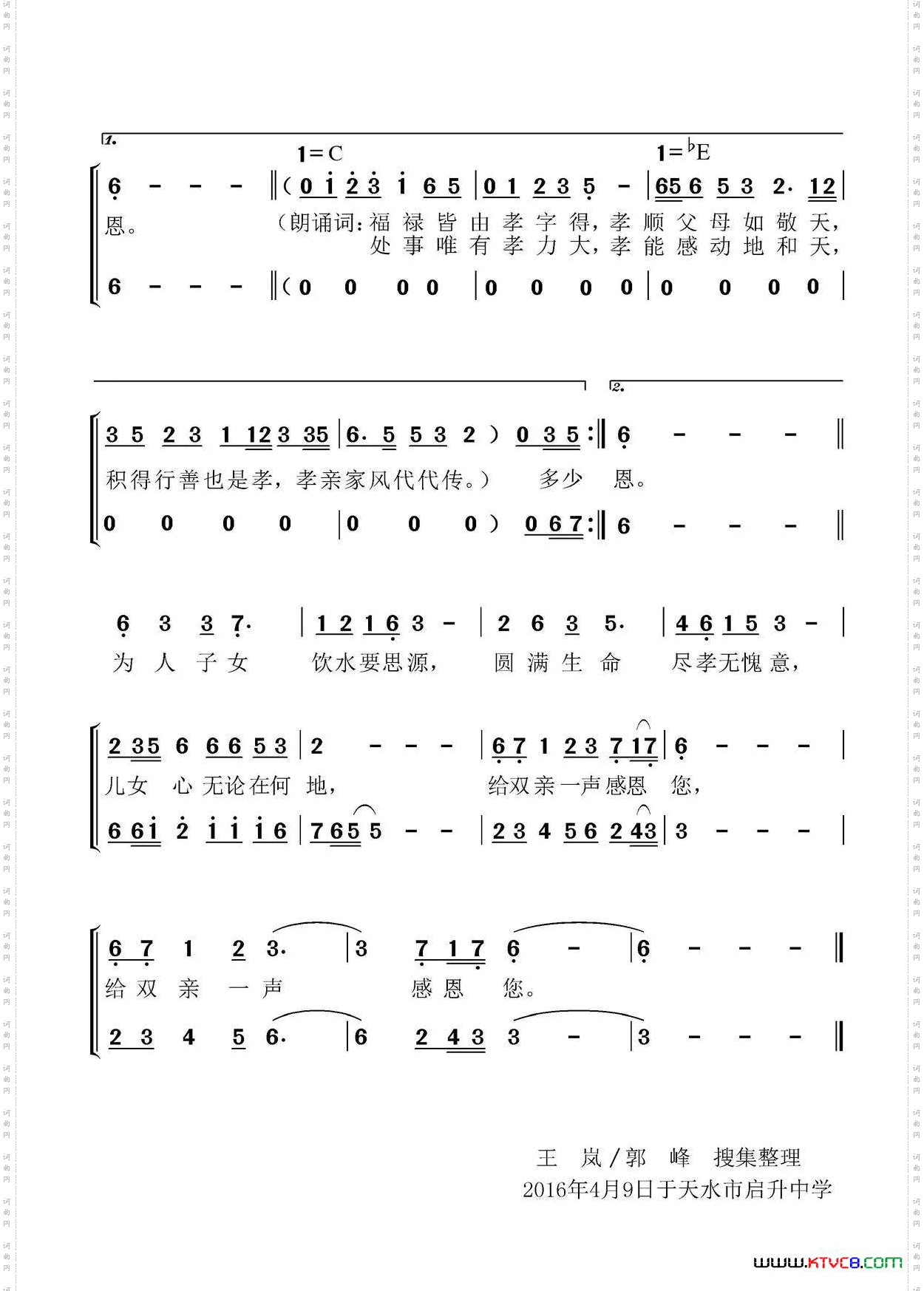 跪羊图