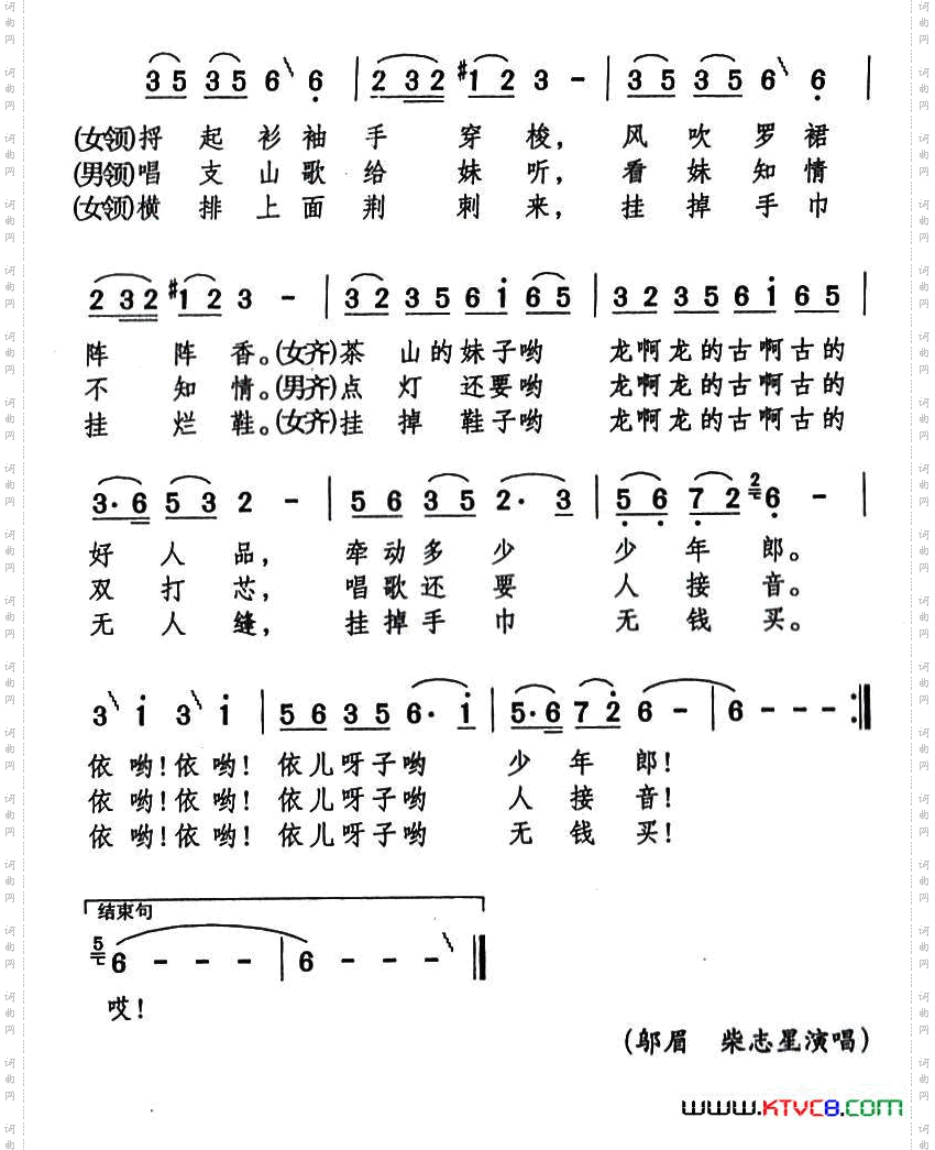 七铲银来八铲金音乐电视剧《茶女》插曲
