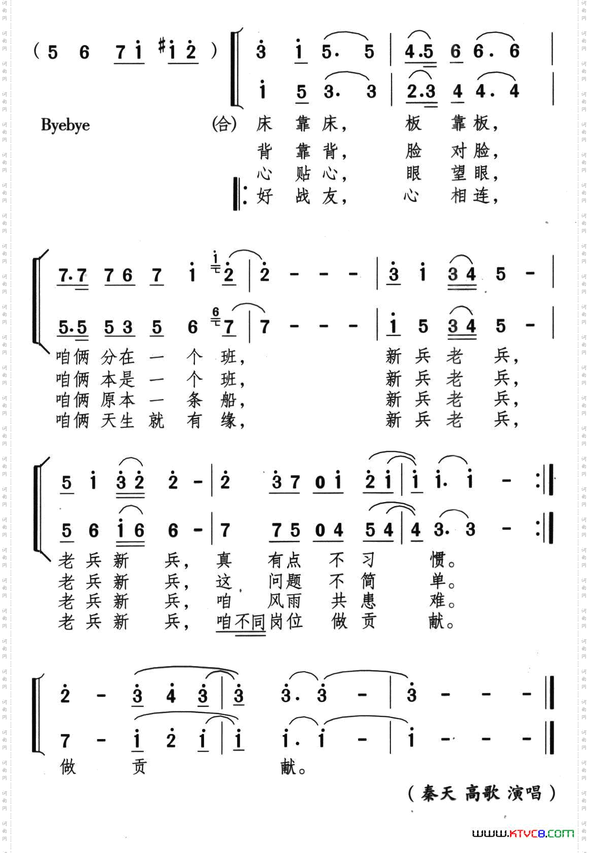 新兵和老兵