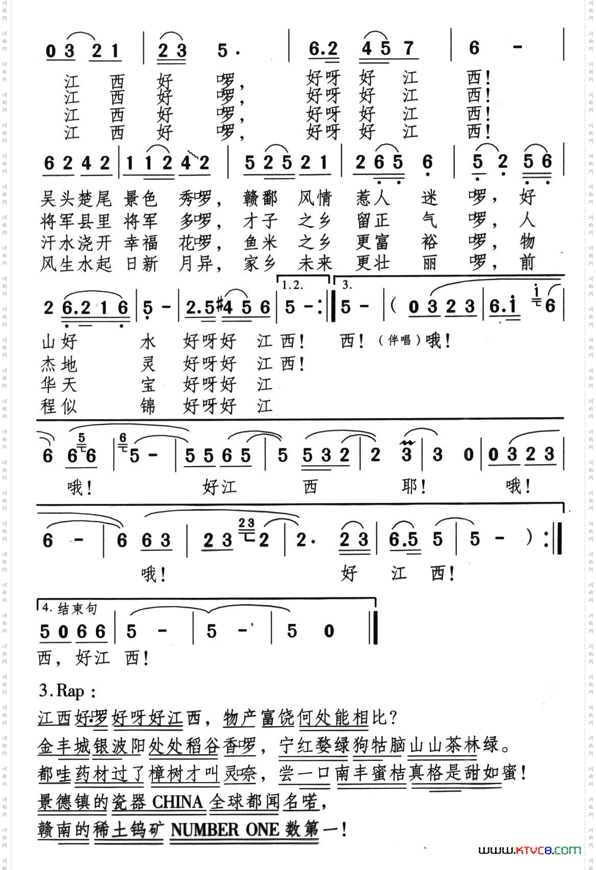 好江西