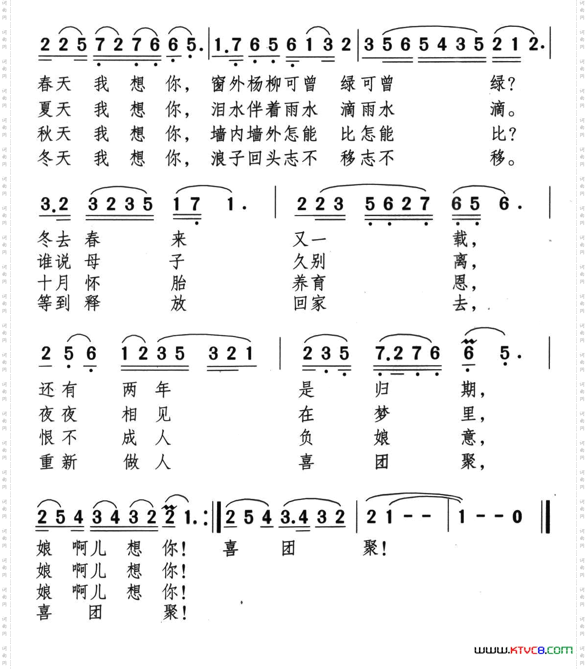 母子情音乐剧《带手铐的新郎》选曲