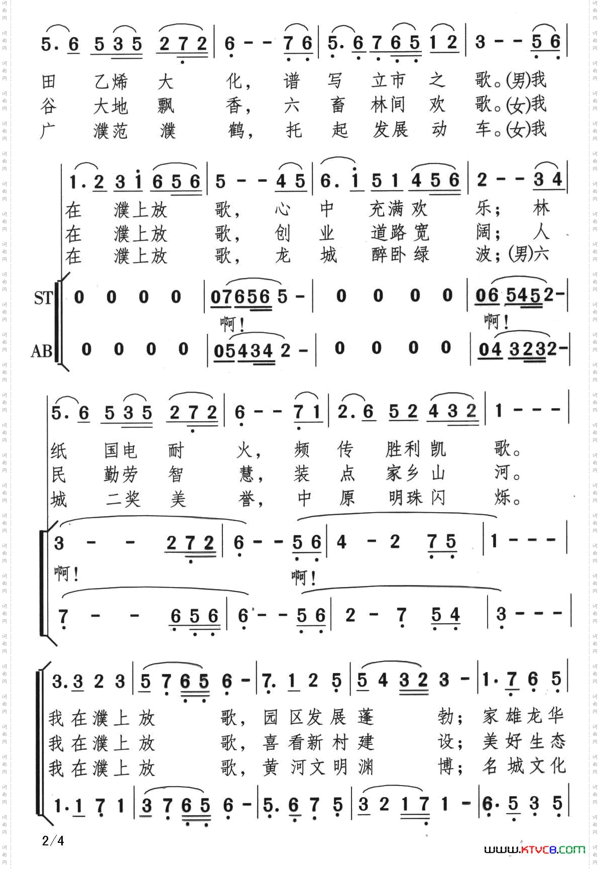 濮上放歌