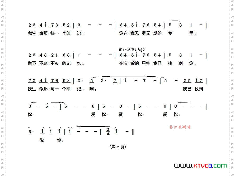 轻轻推开一扇窗音乐剧《星》选曲