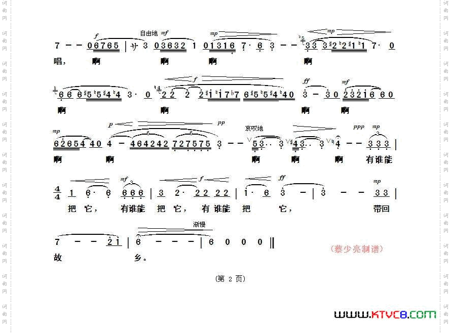 鸟儿在风中歌唱