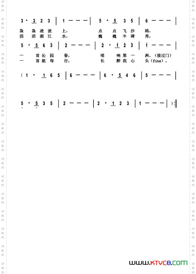 橘子洲