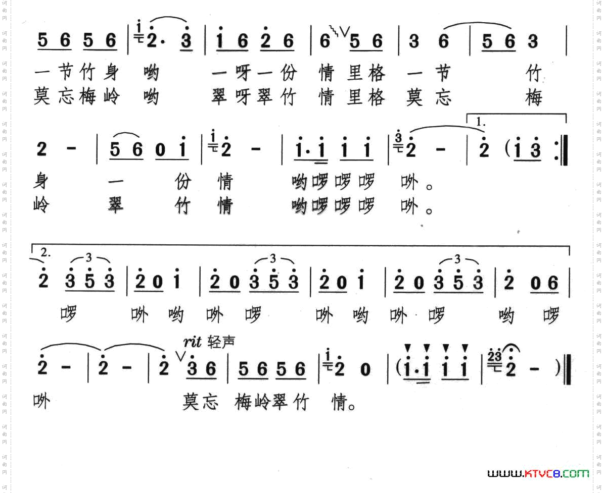 梅岭翠竹情