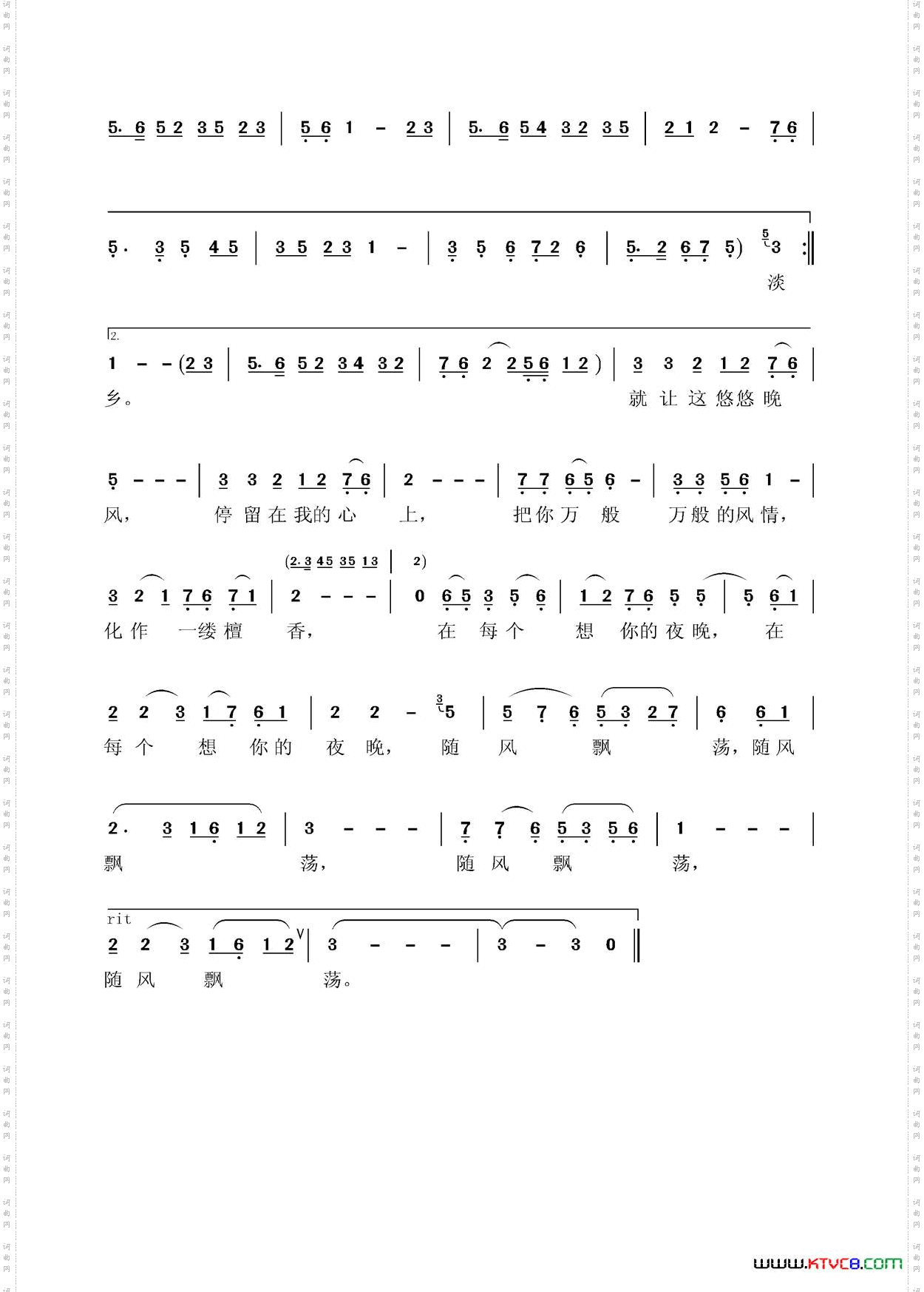 晚风吴晓风词吴小平曲_晚风吴晓风词 吴小平曲